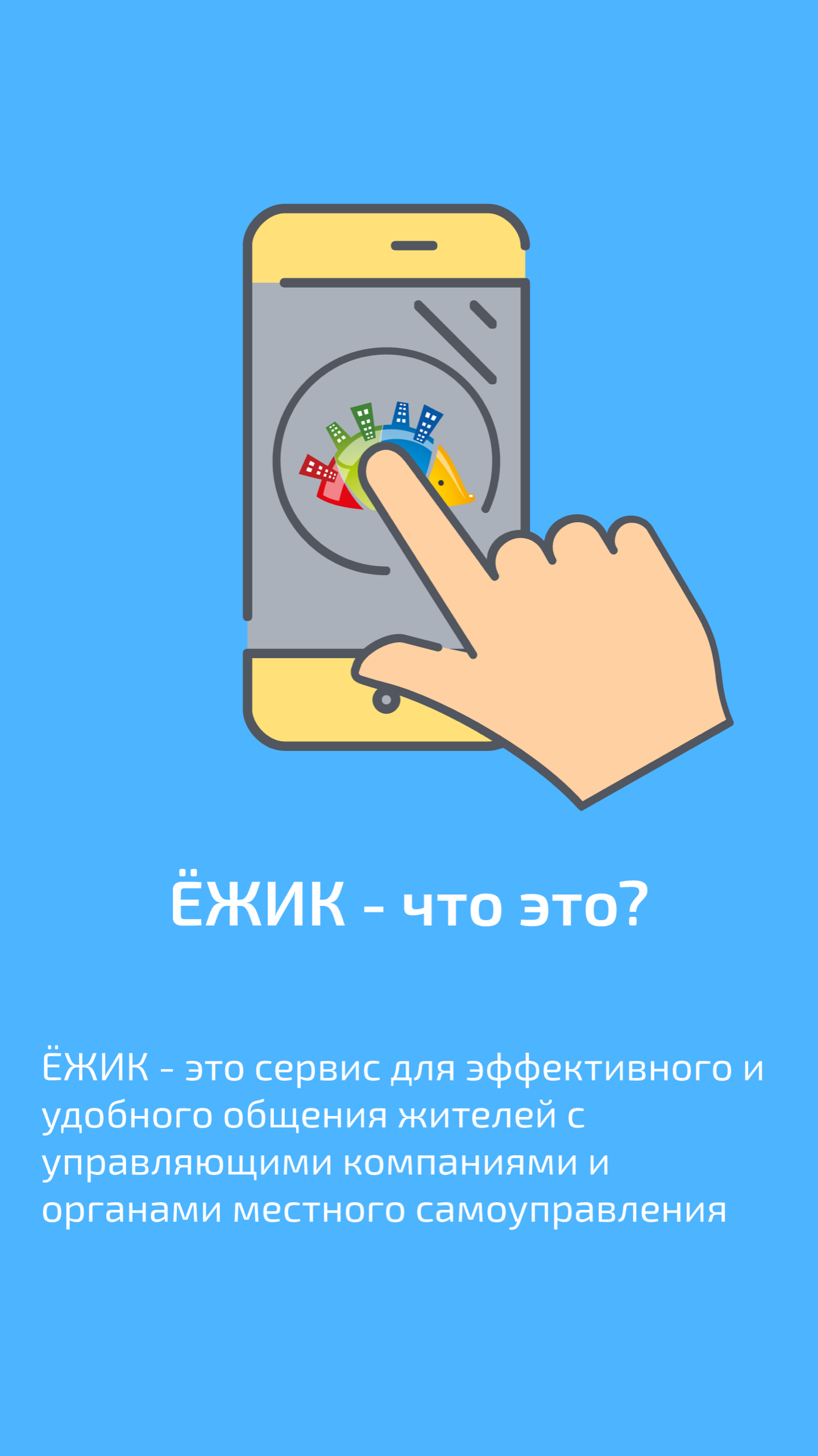 В Мензелинском районе заработает единая диспетчерская служба и мобильное приложение для жителей по вопросам ЖКХ и благоустройства района