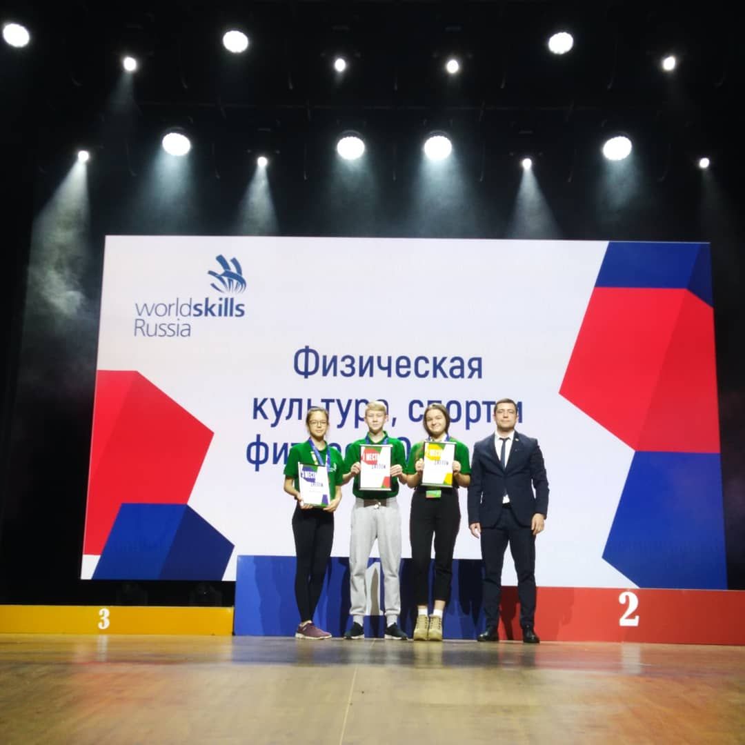 Победители Регионального Чемпионата Worldskills Russia - 2019