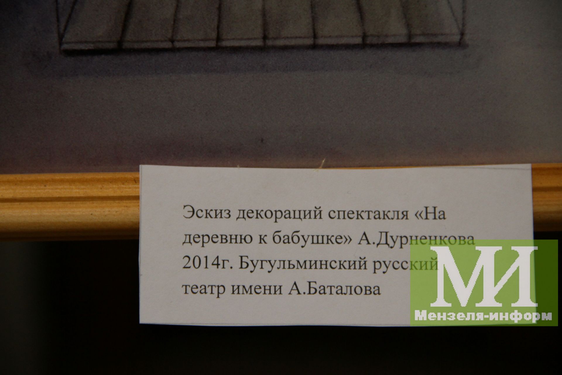 В декорации художника входим как в волшебную страну