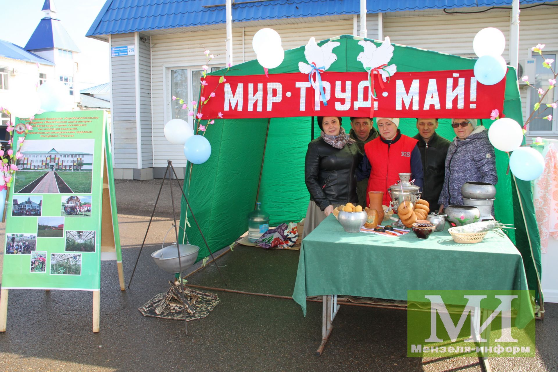 Мы в очередной раз отметили 1 Мая – праздник Весны и Труда