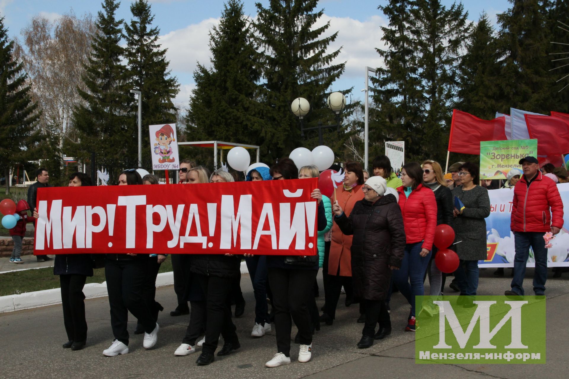 Мы в очередной раз отметили 1 Мая – праздник Весны и Труда