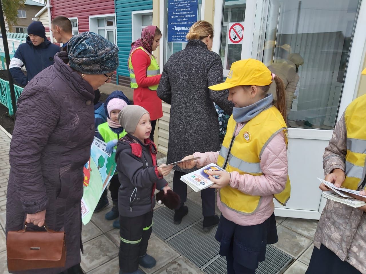 «Единый  день безопасности дорожного движения»