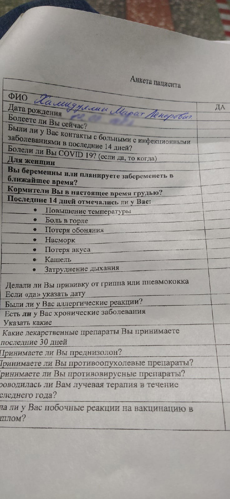 Марат Хамидуллин: Ревакцинацию от коронавируса прошел и всё хорошо