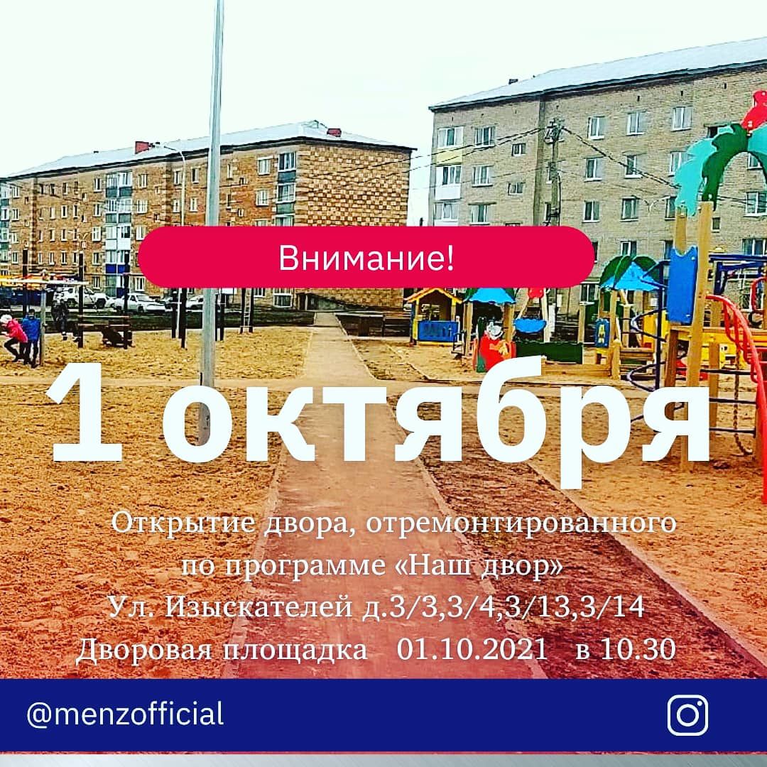 План мероприятий в Мензелинске к Декаде пожилых