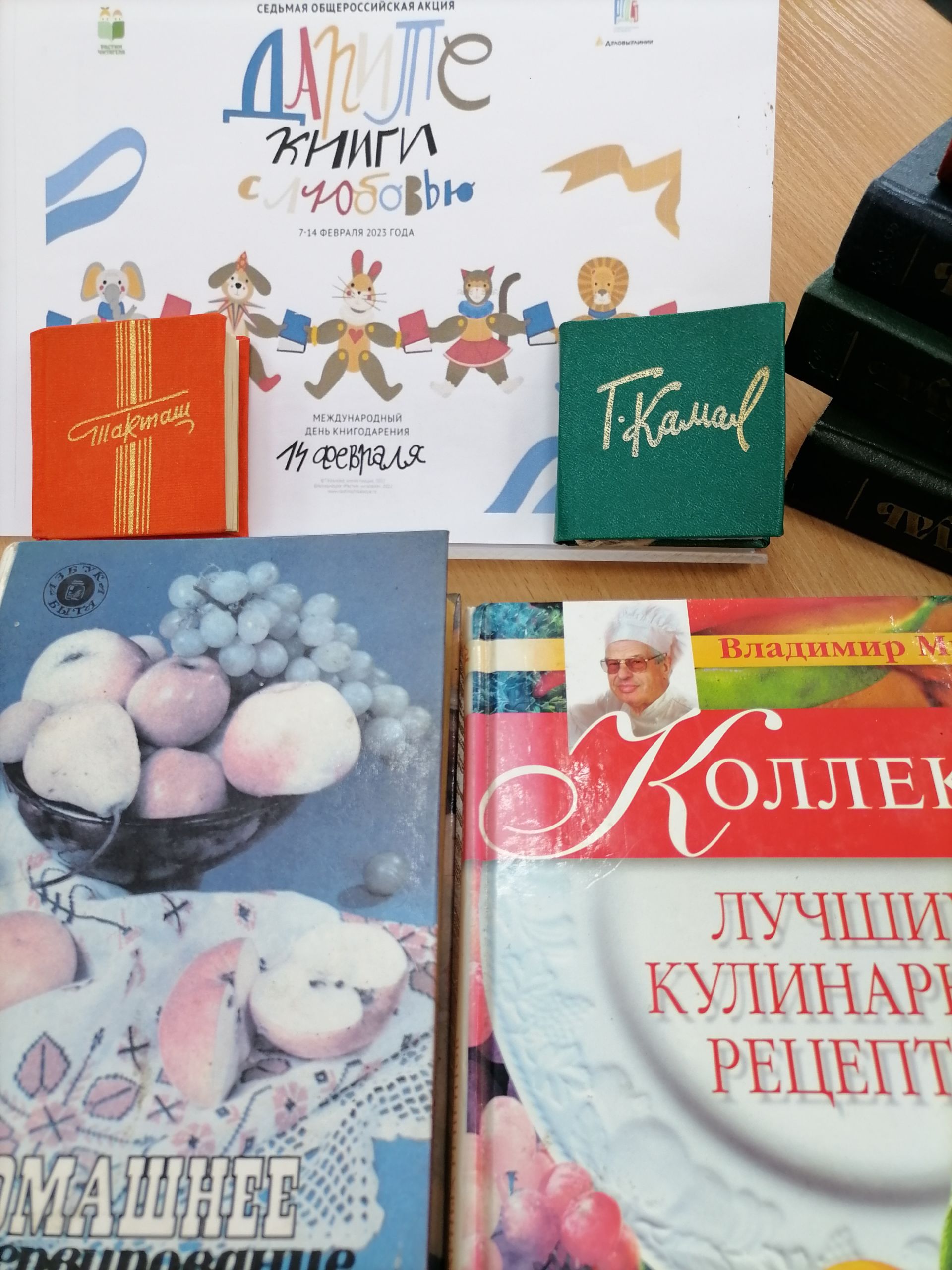 Жители Мензелинского района подарили книги центральной библиотеке