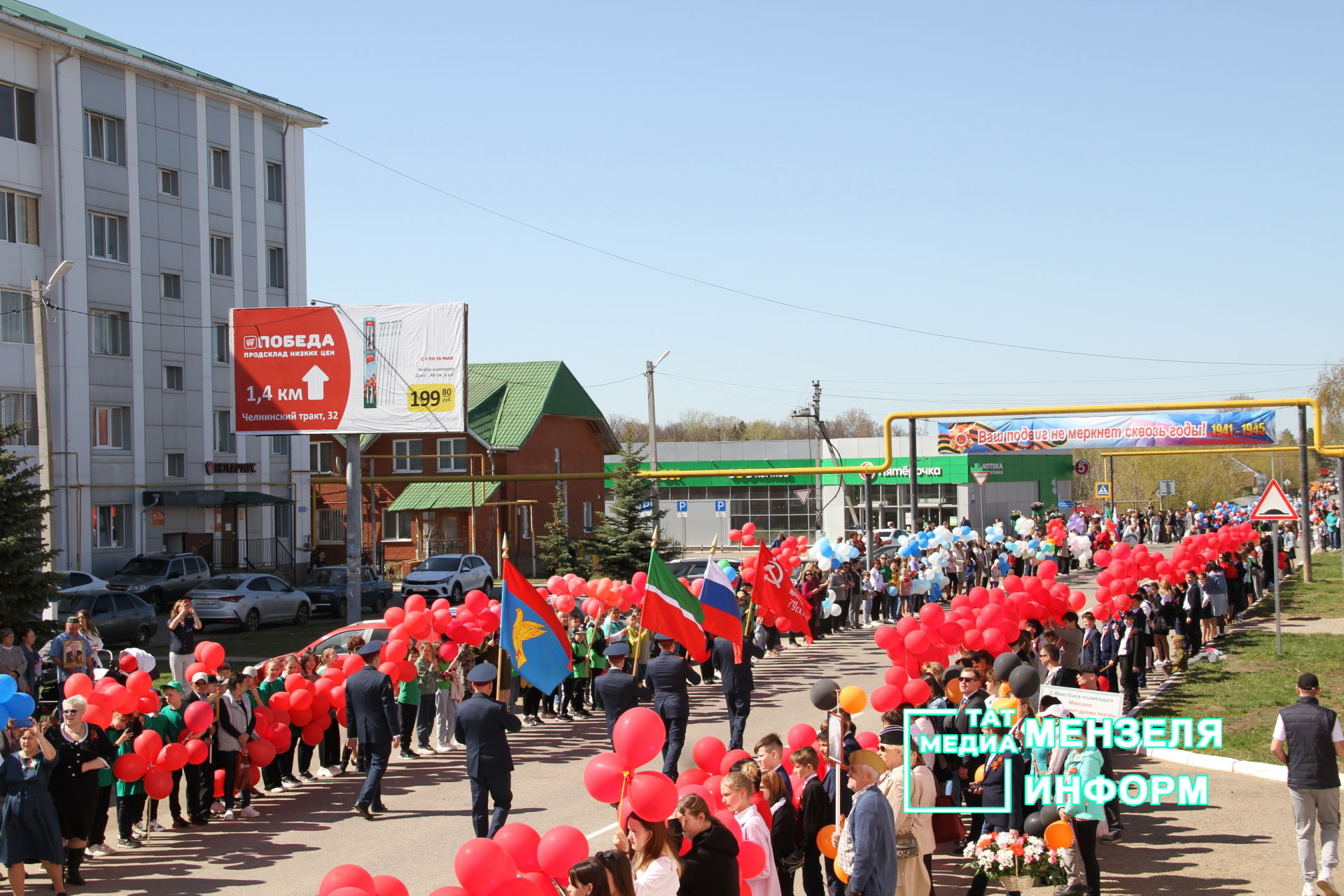 Парад Победы 9 мая в Мензелинске