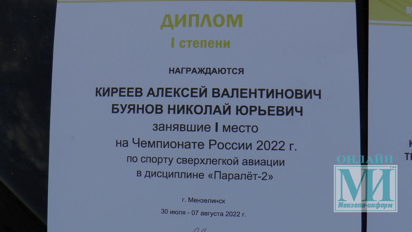 Чемпионат России по легкой авиации в Мензелинске