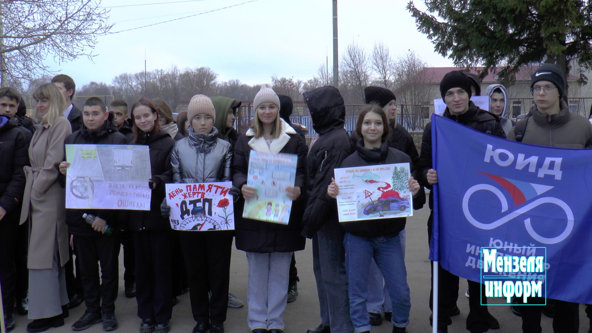 День памяти жертв ДТП в Мензелинске