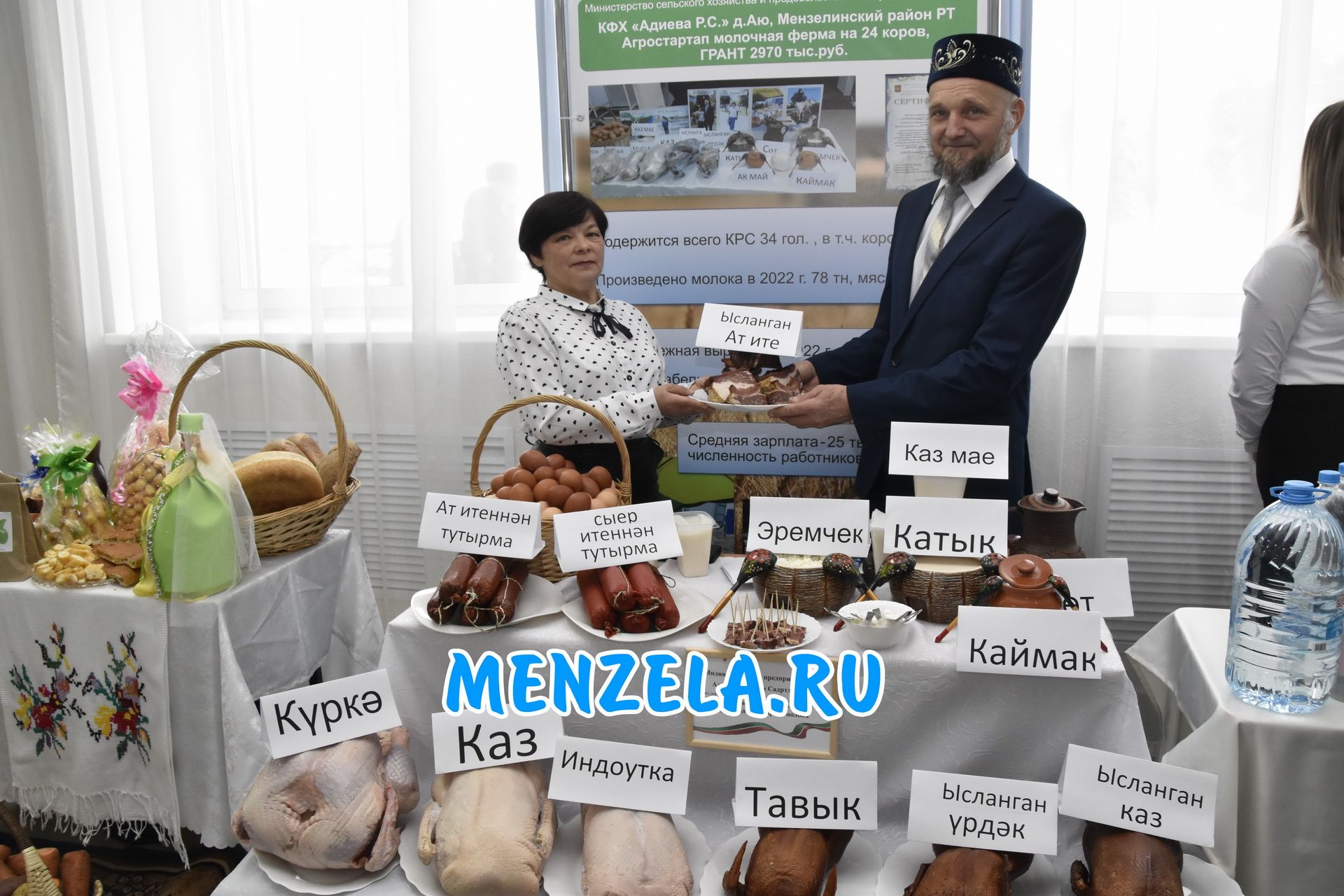 Выставка продукции "Произведено в Мензелинске"