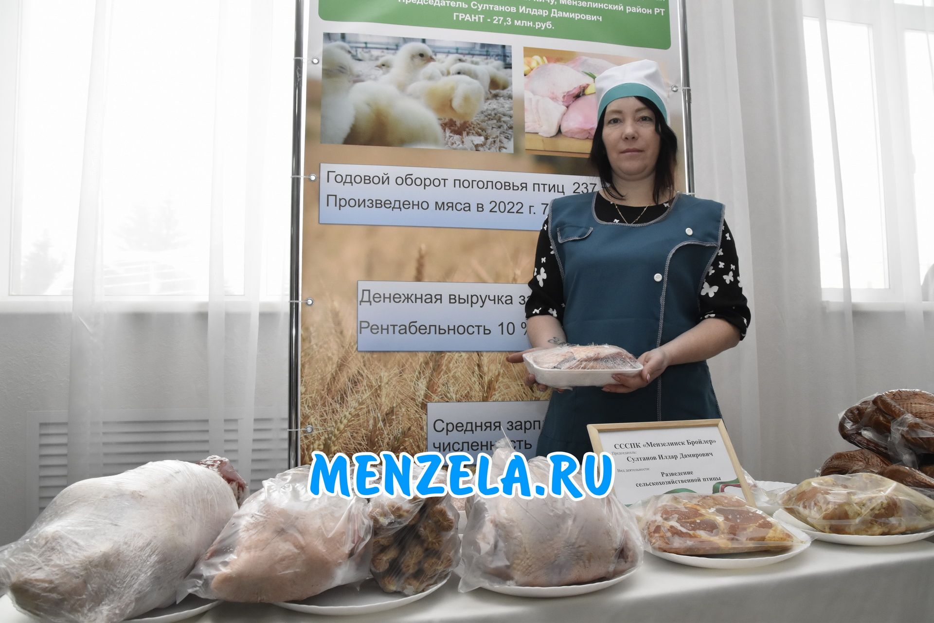 Выставка продукции "Произведено в Мензелинске"