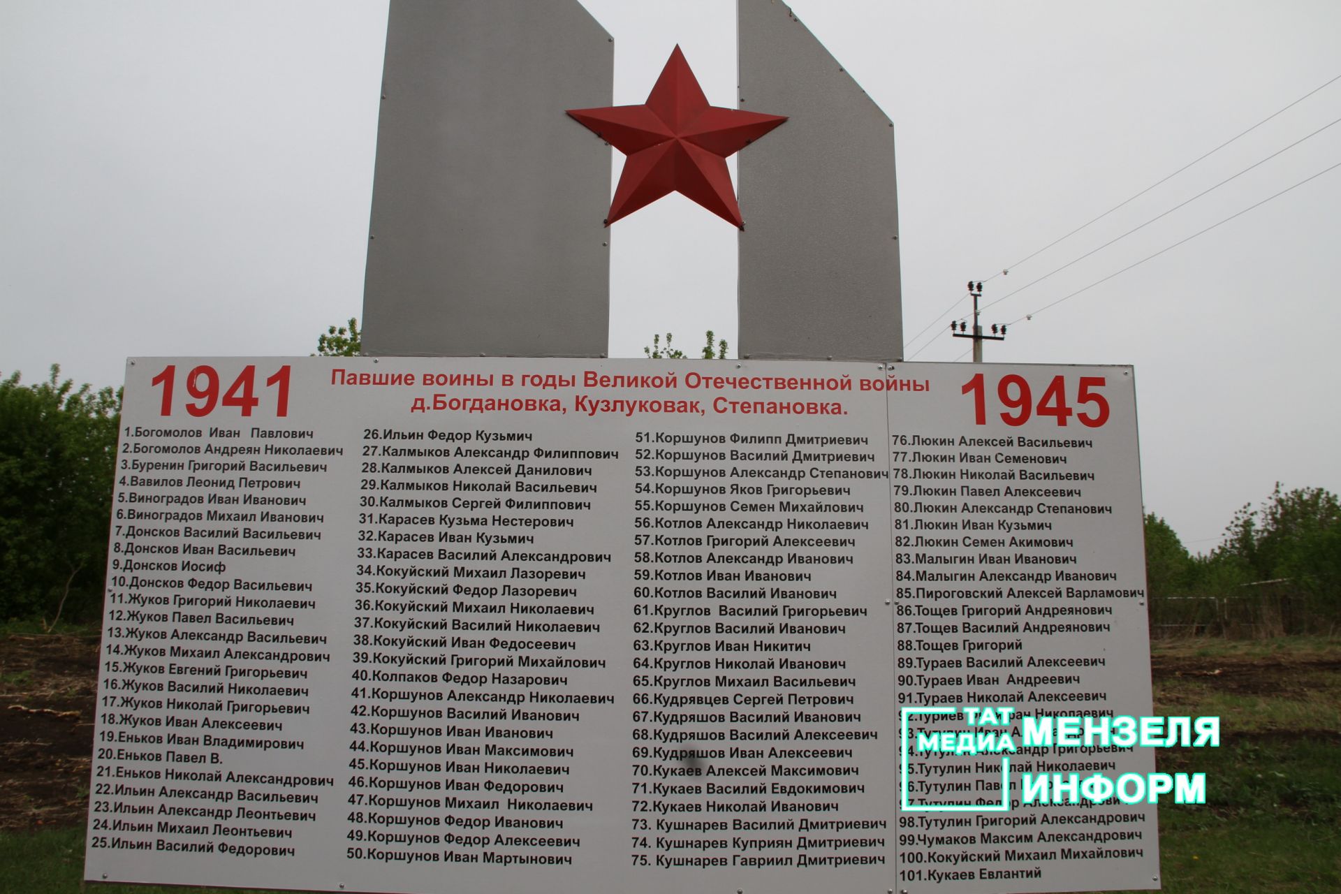 В селе Степановка Аюского сельского поселения собрались все жители села по случаю 78-й годовщины Великой Победы