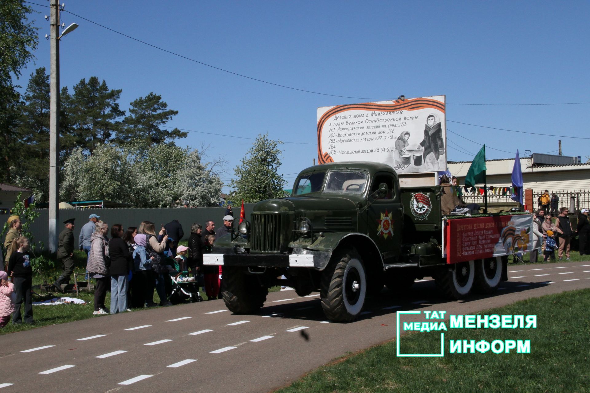 День Победы в Мензелинске