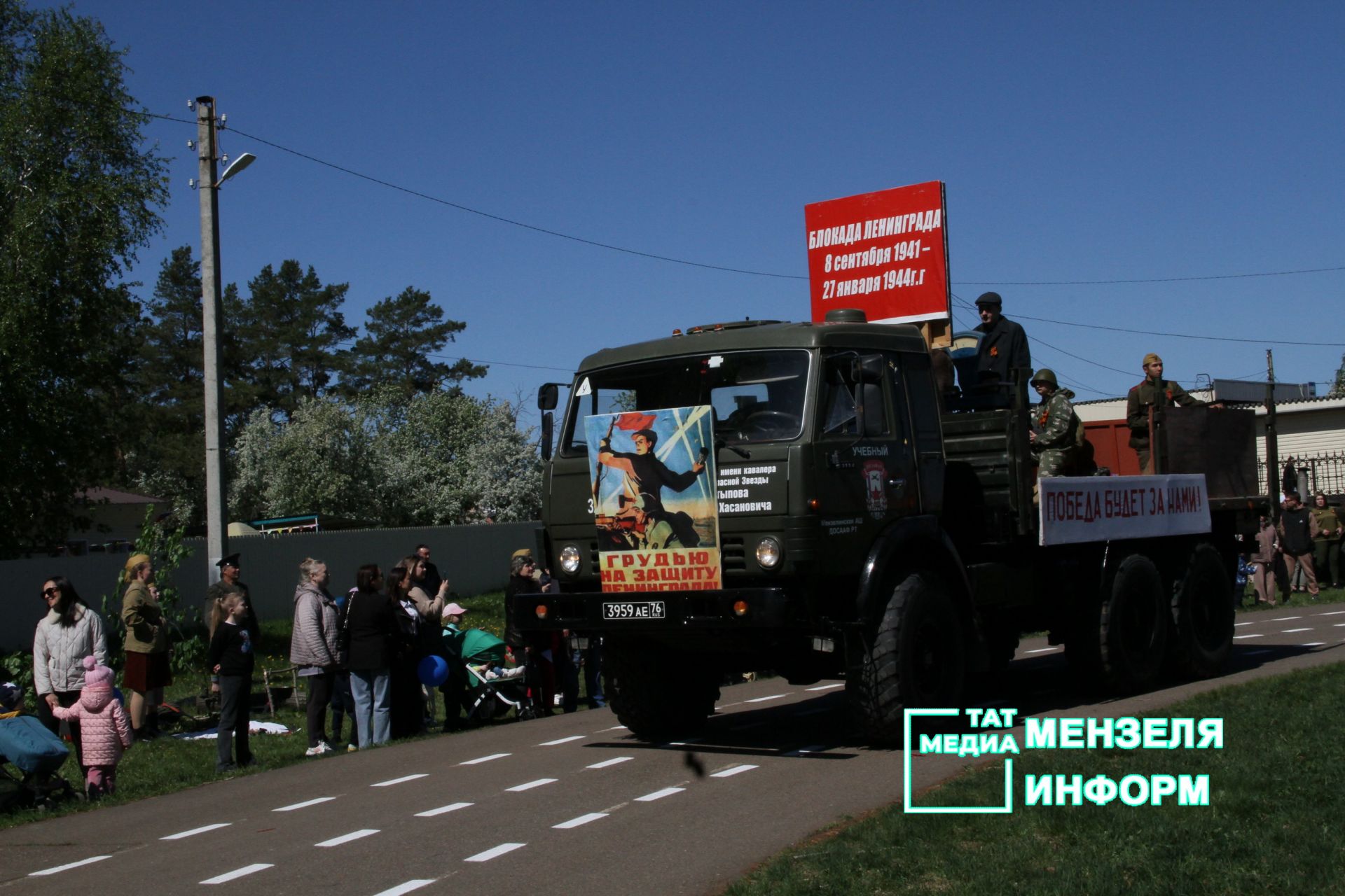 День Победы в Мензелинске