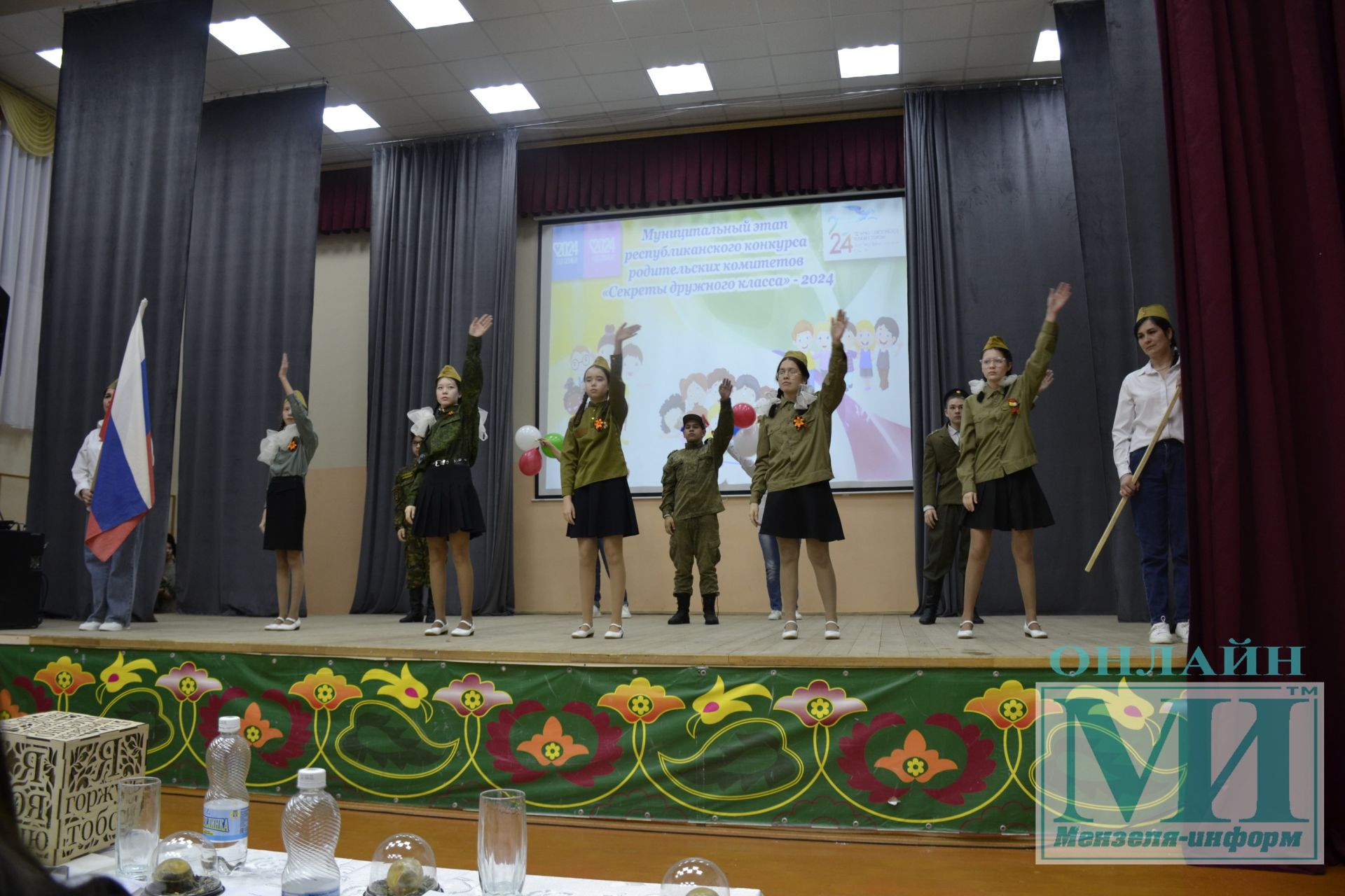 В Мензелинске прошел муниципальный этап конкурса родительских комитетов "Секреты дружного класса"