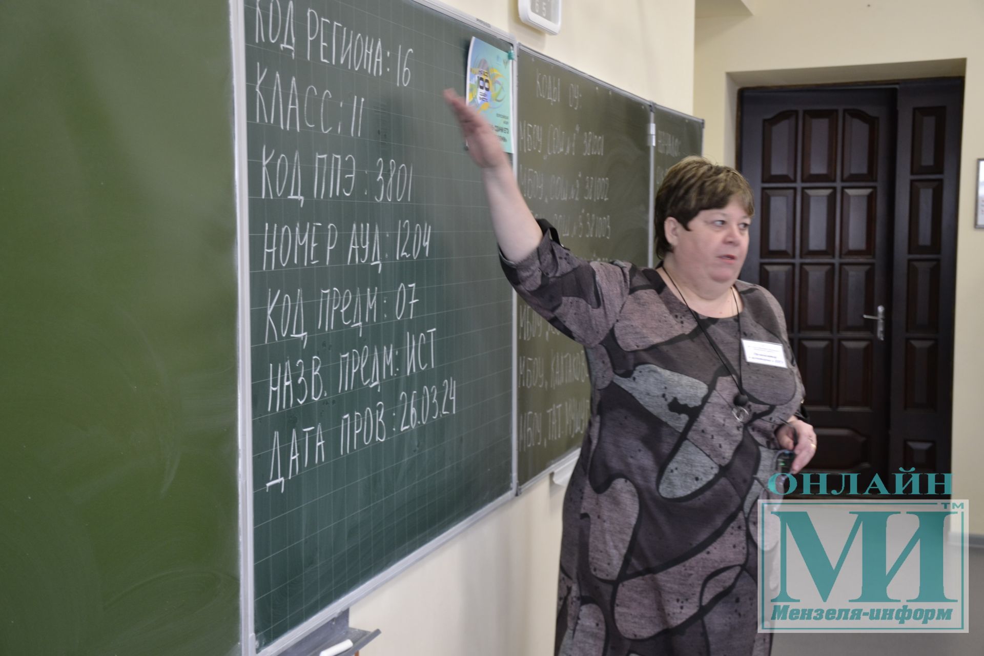 В СОШ № 1 Мензелинска прошла Акция «Сдаем вместе! День сдачи ЕГЭ родителями»