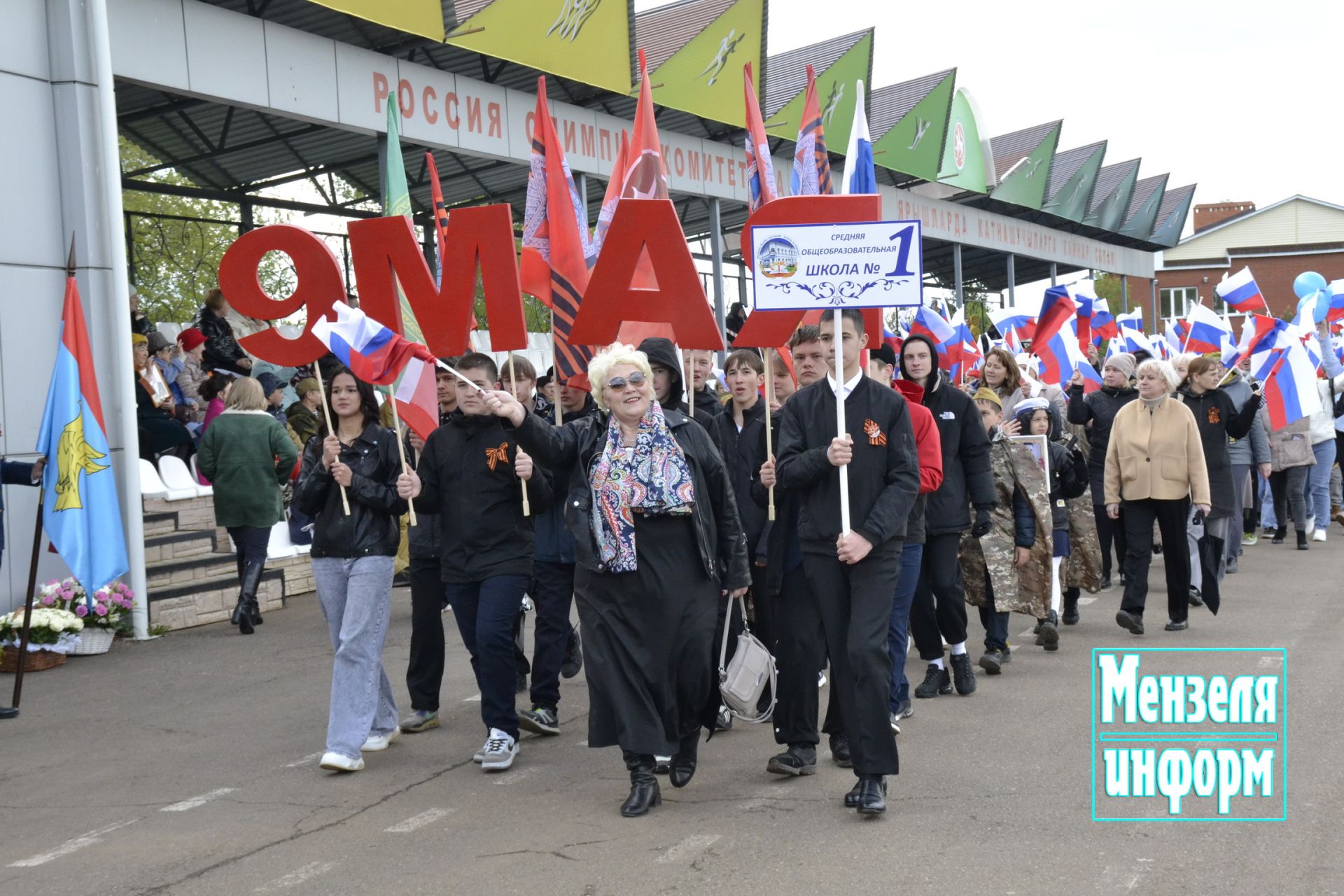 Торжественное шествие колонн трудовых коллективов и образовательных учреждений Мензелинска на центральном стадионе