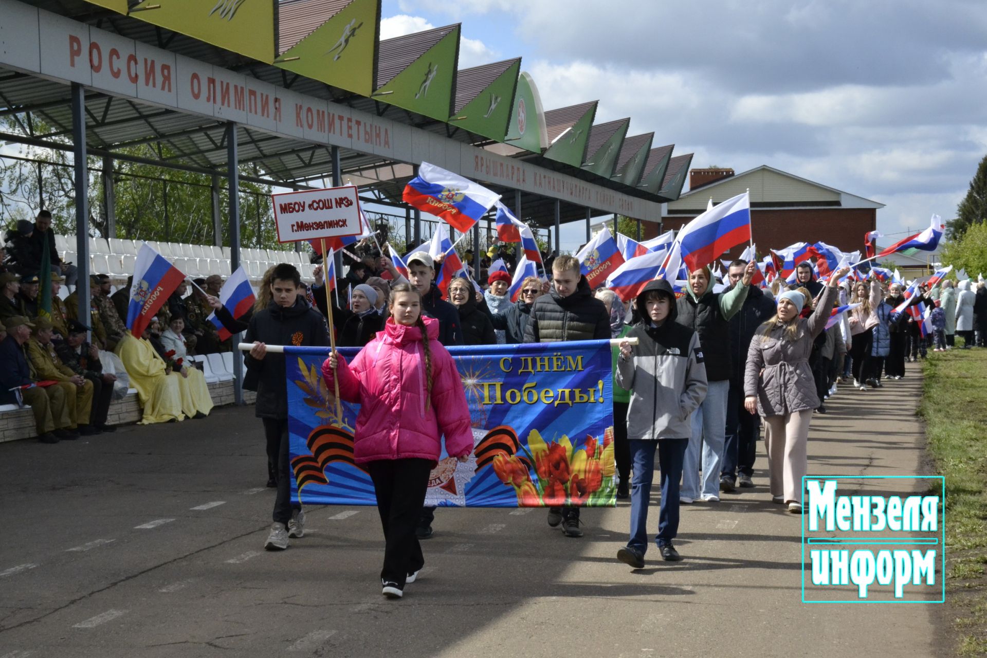 Торжественное шествие колонн трудовых коллективов и образовательных учреждений Мензелинска на центральном стадионе