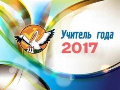 В Мензелинском районе проходит муниципальный этап конкурса «Учитель года-2017»