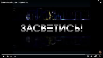 Будь заметен на дороге! Носи одежду и аксессуары со световозвращающими элементами!