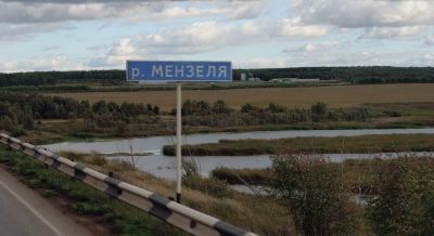 На мосту через реку Мензеля появляется яма