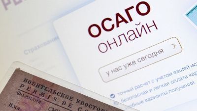 С НОВОГО ГОДА ПРИОБРЕСТИ ПОЛИС ОСАГО МОЖНО В ВИДЕ ЭЛЕКТРОННОГО ДОКУМЕНТА