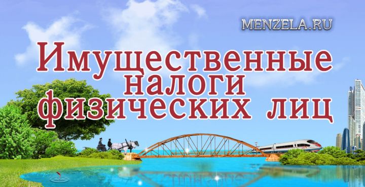 В Мензелинском районе собрали 41,5% налогов