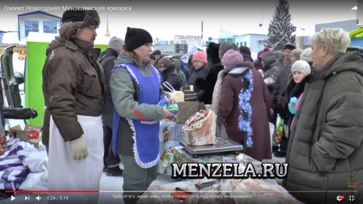 Гремит Новогодняя Мензелинская ярмарка