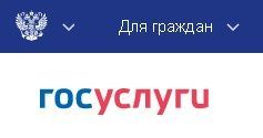 5 интересных функций портала «Госуслуги», о которых не все знают