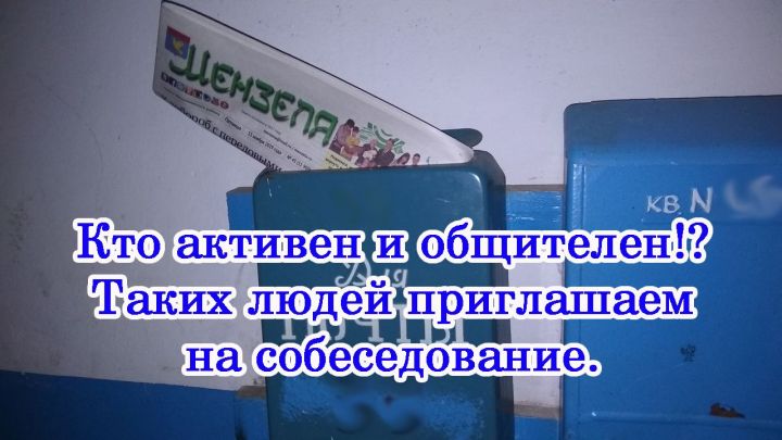 В каких отделениях почтовой связи города хорошо собирают подписку на районку