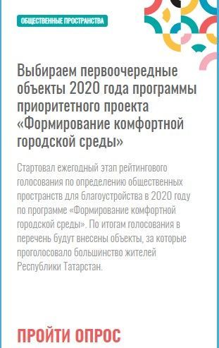 Внесем свой вклад в формирование комфортной среды Мензелинского района