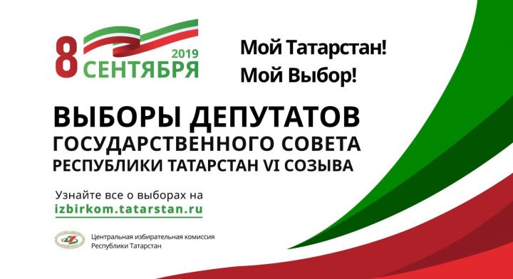 Мобильный избиратель позволит мензелинцам выбрать удобный участок для голосования