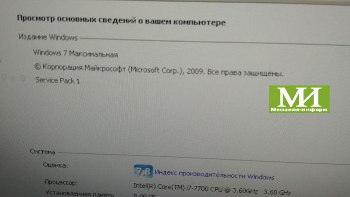 Microsoft прекратила поддержку Windows 7