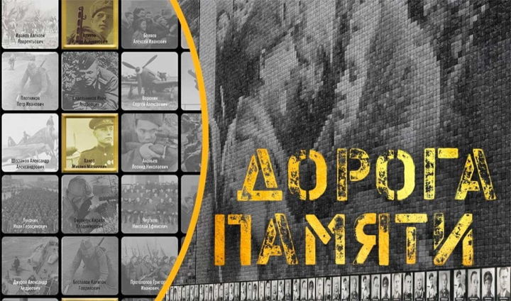 Мензелинцев приглашают принять участие в акции «Дорога памяти»