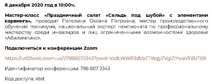 Татарстанцев с ограниченными возможностями здоровья приглашают на конференцию по профориентации