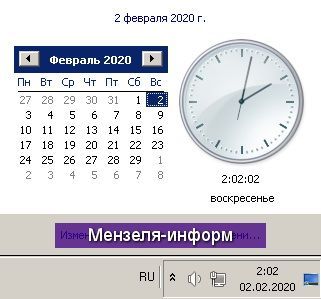 02.02.2020, чем особенна эта зеркальная дата, что надо сделать в этот день, как загадать желания