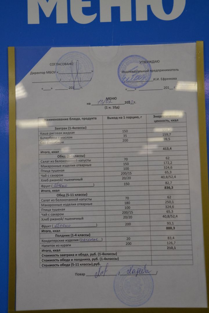 Школа №3 готова работать по-новому