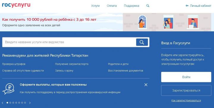 Сервис по выплате на детей побил новый рекорд на портале госуслуг