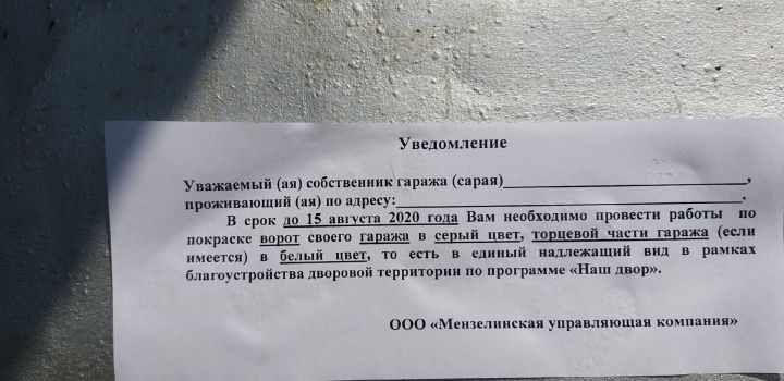 Или снести, или привести в порядок