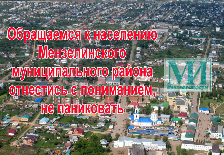 В Мензелинском муниципальном районе будут проходить командно-штабные учения