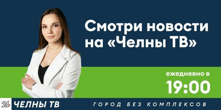 «Челны&nbsp;ТВ»&nbsp;представил новый логотип