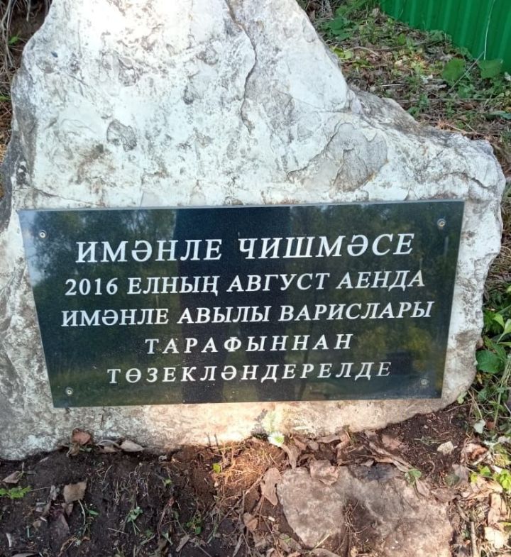 Депутат Совета Мензелинского района организовал субботник по благоустройству территории родника