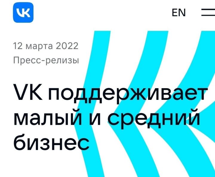 Малый и средний бизнес может воспользоваться ВКонтакте для развития своего дела