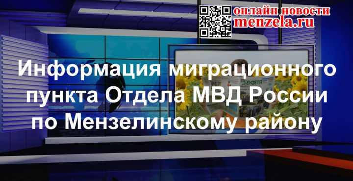 В Мензелинском районе наибольшее количество иностранцев прибыло из Узбекистана