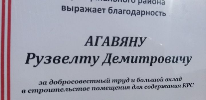 Рузвелт из Армении ремонтирует ферму в Мензелинском районе