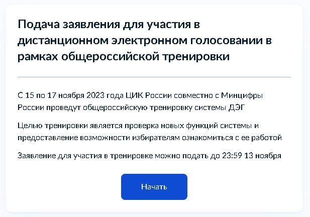 Жители Татарстана смогут протестировать электронную систему дистанционного голосования