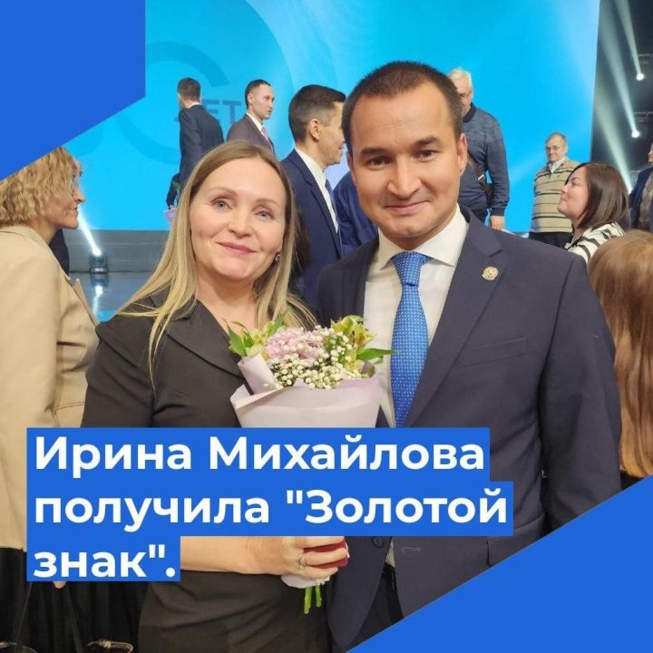 Директор Молодежного центра «Ялкын» Ирина Михайлова получила награду