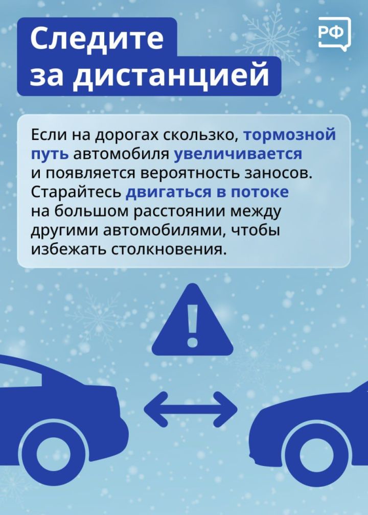 Один из самых больших страхов автомобилистов — гололедица и заснеженные дороги.