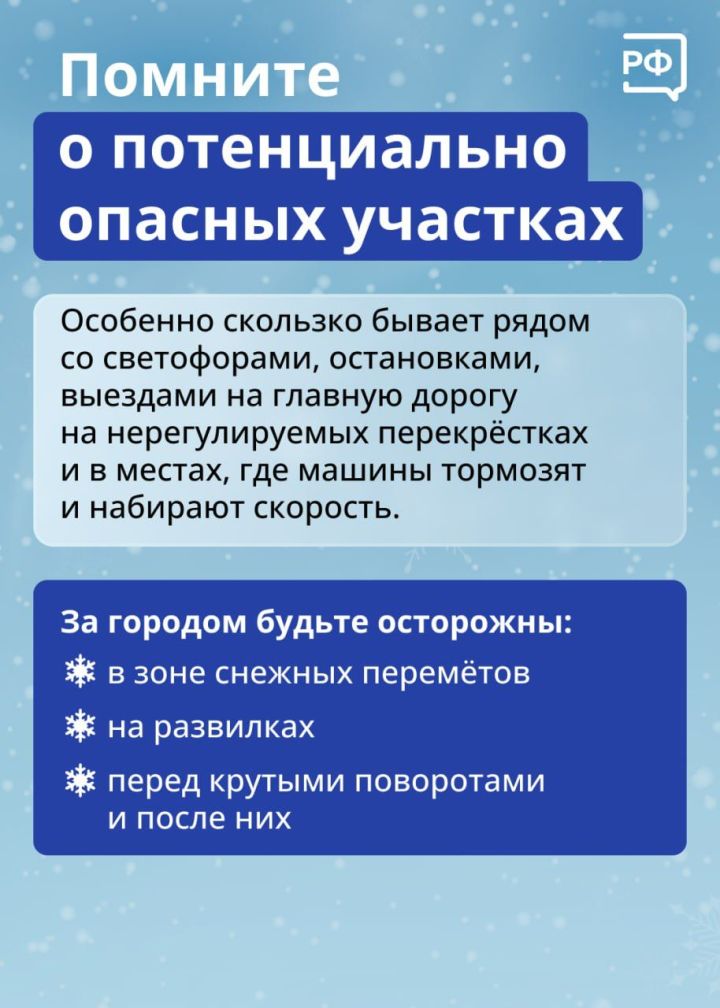 Один из самых больших страхов автомобилистов — гололедица и заснеженные дороги.