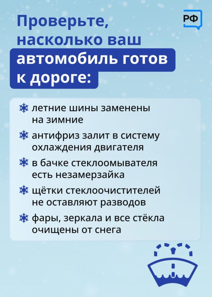 Один из самых больших страхов автомобилистов — гололедица и заснеженные дороги.