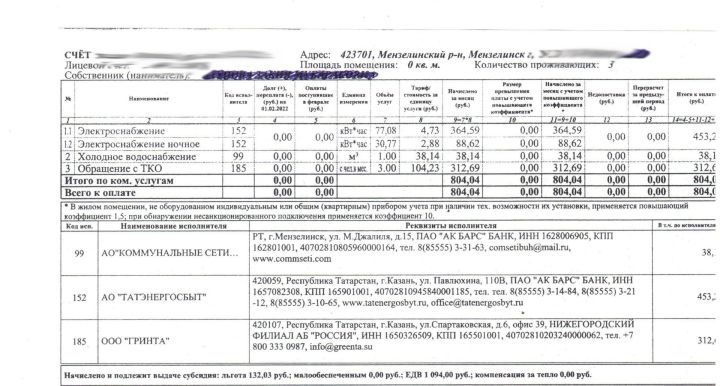 Альфия Когогина: Закон об оплате коммунальных услуг без комиссии направлен на обеспечение социальной защиты граждан